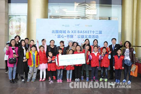 北國商城舉辦最“文藝”公益義賣活動