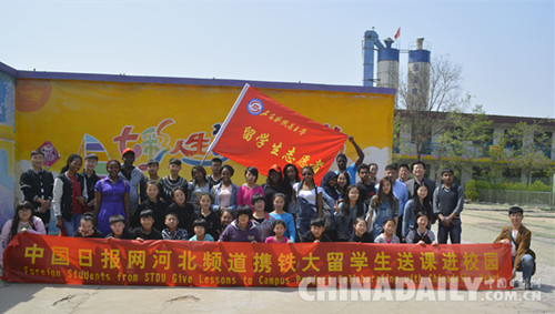 石家莊鐵道大學“洋學生”送課進校園獲贊