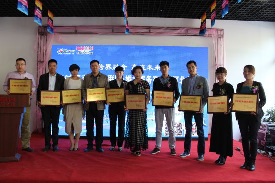 首屆京津冀互聯網+婚姻服務業峰會在石舉辦