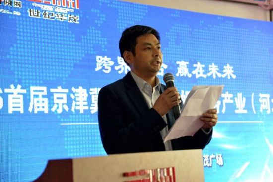 首屆京津冀互聯網+婚姻服務業峰會在石舉辦