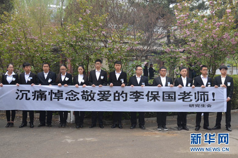 上萬(wàn)群眾送別“太行新愚公”李保國(guó)