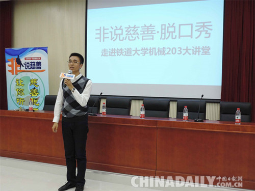 石家莊鐵道大學機械203大講堂：百余場講座 近萬名同學受益