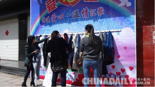 張家口萬全區建起首面“愛心墻”