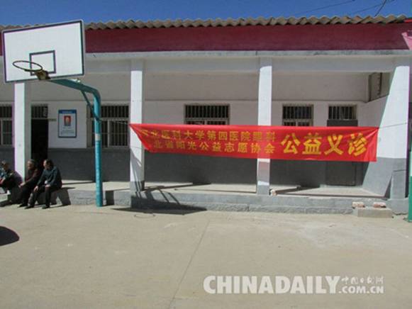 河北愛心組織扶貧深入山村 免費(fèi)為60余名老人做眼部檢查