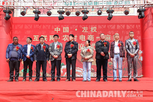 山西左權(quán)“電子商務(wù)一麻袋走進(jìn)農(nóng)村”工程全面啟動(dòng)