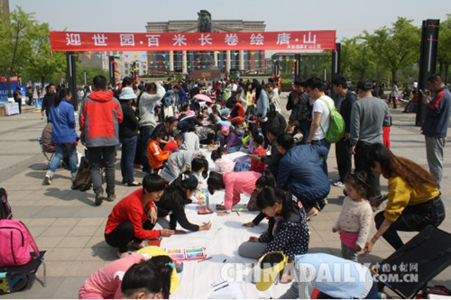 唐山開灤國家礦山公園開展大型公益活動