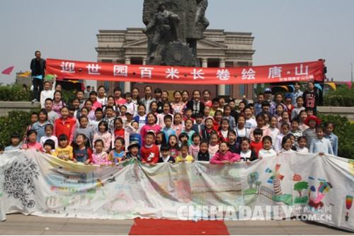 唐山開灤國家礦山公園開展大型公益活動