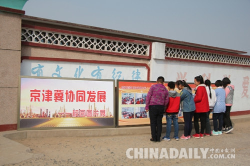 唐山樂亭舉辦“京津冀協同發展”校園圖片展