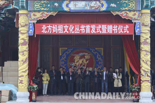 中國北方沿海民眾媽祖熱持續(xù)升溫