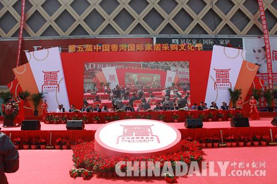 第五屆中國香河國際家居采購文化節(jié)啟幕