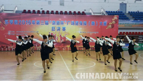 唐山樂亭“渤新杯”廣場健身操總決賽 千余名選手比拼