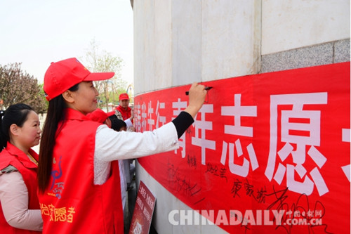 河北遵化為迎世園開展青年志愿者撿垃圾倡文明活動