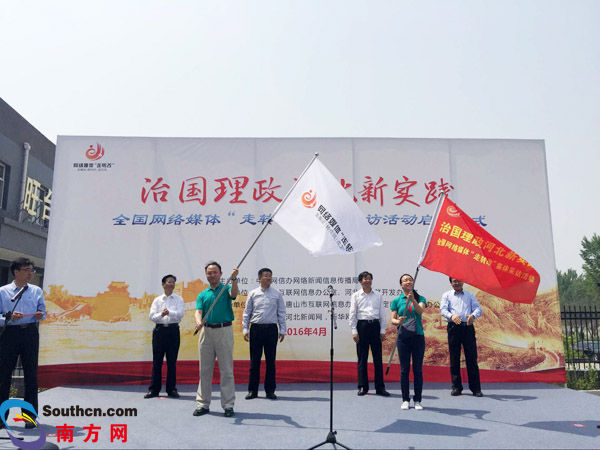 走轉改:重走習總書記當年路,筆耕河北扶貧好故事