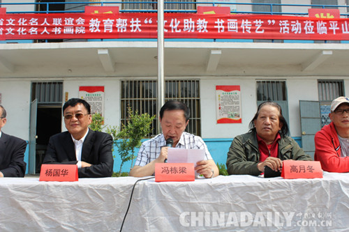 校園翰墨香 書畫寄深情 文化名人書畫院走進紅色革命老區