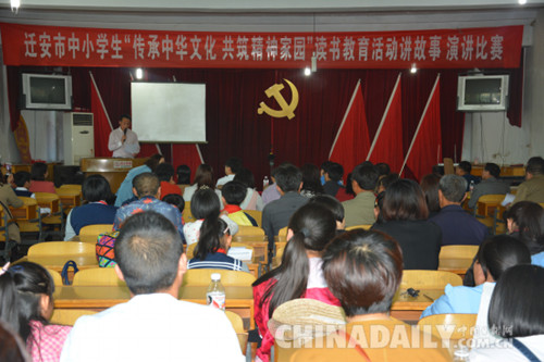 河北遷安開展青少年讀書教育系列活動