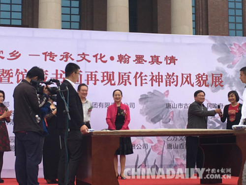 著名藝術家書畫作品展亮相唐山開灤礦山公園