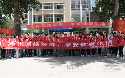 石家莊鐵道大學舉辦凈化網絡環境主題簽名活動