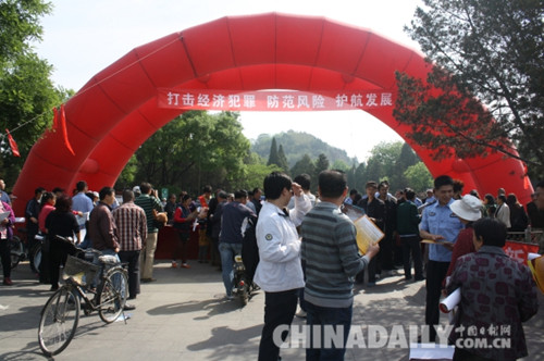 唐山市公安局開展預防和打擊經濟犯罪宣傳活動