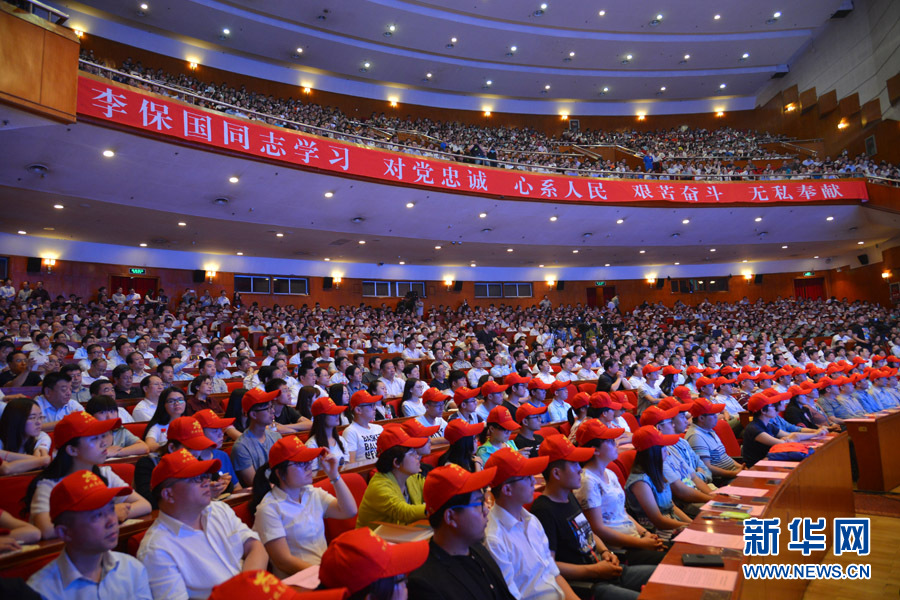 “太行山作證”李保國(guó)先進(jìn)事跡報(bào)告會(huì)在石家莊舉行