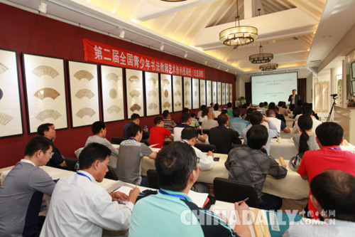 山海關閑庭會館舉辦第二屆全國書法教師藝術修養公益講座