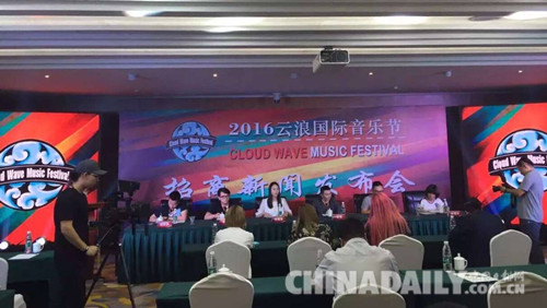 唐山曹妃甸2016云浪國際音樂節9月16日開啟