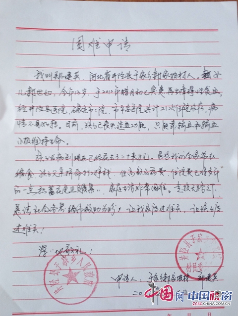 石家莊井陘花季少女求助社會