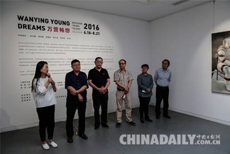 “2016萬營暢想——青年藝術發現”正式開幕