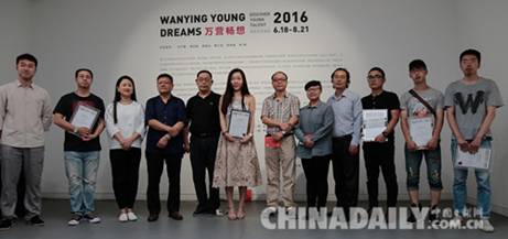 “2016萬營暢想——青年藝術發現”正式開幕