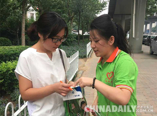 德與文明同行 愛在燕趙風(fēng)