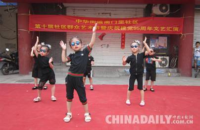 邯鄲南門里社區舉行紀念建黨95周年文藝匯演