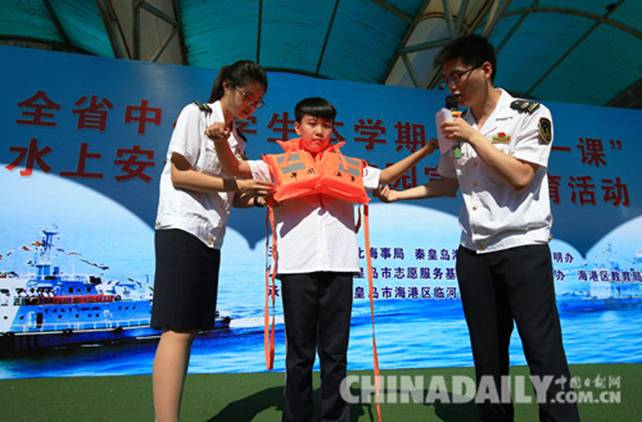 河北開展水上安全知識教育活動 4900余名師生參與其中