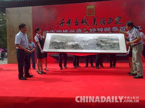 《正定隆興寺》特種郵票首發 共一套兩枚