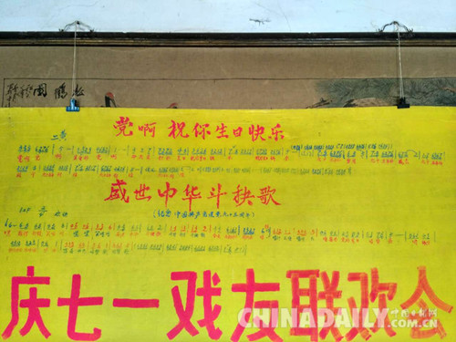 河北一八旬老人自創歌曲自辦家庭演唱會慶祝黨的生日