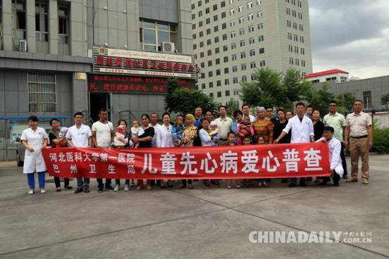 河北醫大一院專家團赴疆開展兒童先心病普查