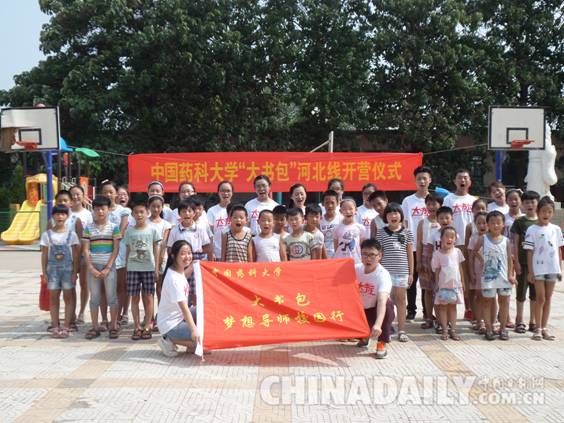 “大書包”夢想導師校園行走進平鄉縣西辛寨小學