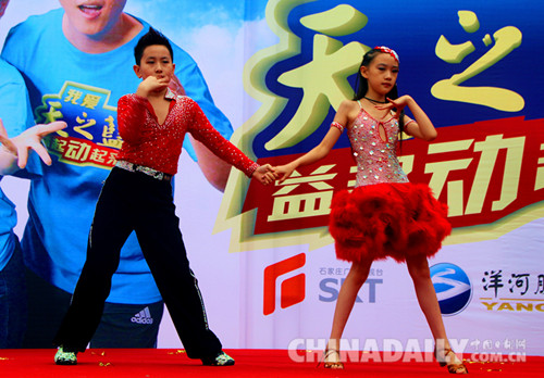 大型環(huán)保公益活動——健康酷跑大獎賽石家莊開跑