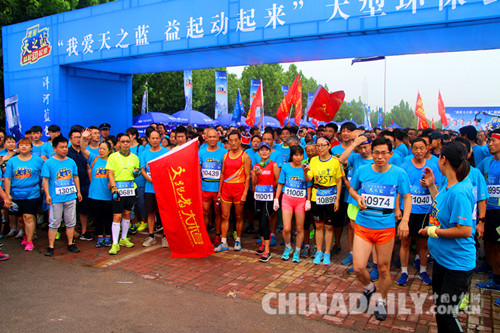 大型環(huán)保公益活動——健康酷跑大獎賽石家莊開跑