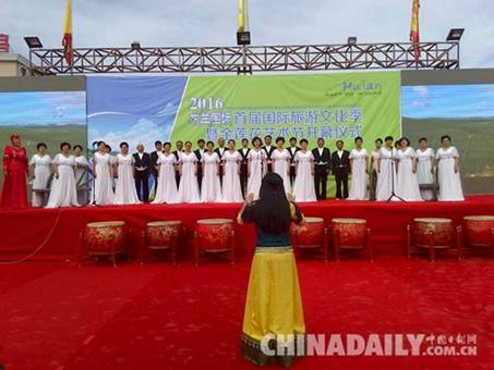 2016木蘭圍場首屆國際旅游文化季拉開帷幕