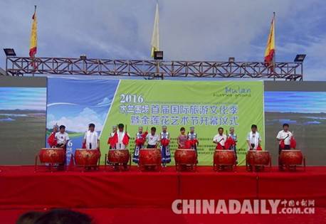 2016木蘭圍場首屆國際旅游文化季拉開帷幕