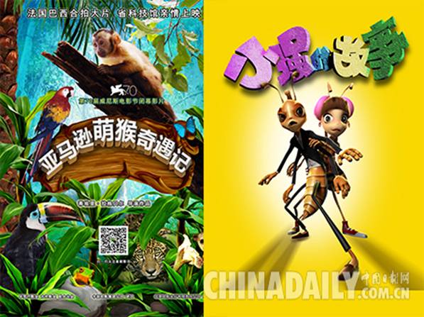 河北省科技館暑期親情獻映三部全新4D影片