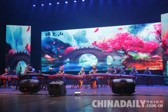 2016“佛光山之夜”古箏專場音樂會在石家莊舉行