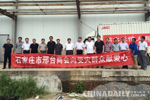 河北省企業社會責任促進會籌20萬元救災物資赴邢臺災區