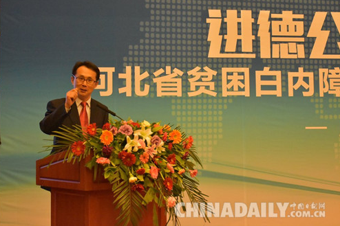 河北省啟動貧困白內障患者萬人救助公益活動