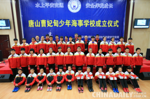 河北省首家少年海事學校正式成立