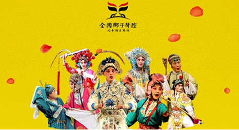 全國梆子聲腔優秀劇目展演 購票看這里