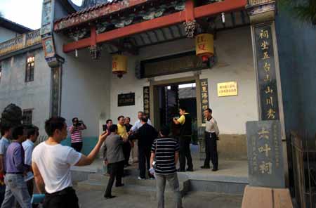 中原根親文化尋親之旅走進福建閩清