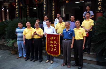 中原根親文化尋親之旅走進福建閩清