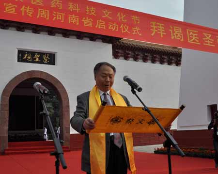 祭拜醫圣張仲景 弘揚千年中醫藥