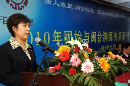 第三屆固始閩臺淵源關(guān)系研討會在河南固始舉行