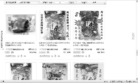 網(wǎng)上假冒“好想你”棗片好評率竟99%